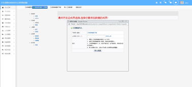 oa辦公系統之工資管理流程,合理規劃薪資結構