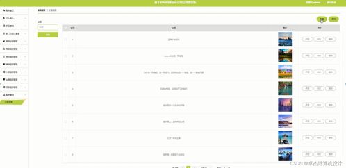 計算機畢設ssm基于ssm的政府辦公用品管理系統12p2s9 源碼 數據庫 lw