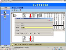 辦公用品管理系統(tǒng) access開發(fā)歷程