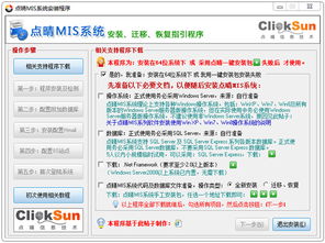 點晴oa辦公管理信息系統(tǒng)8.0下載