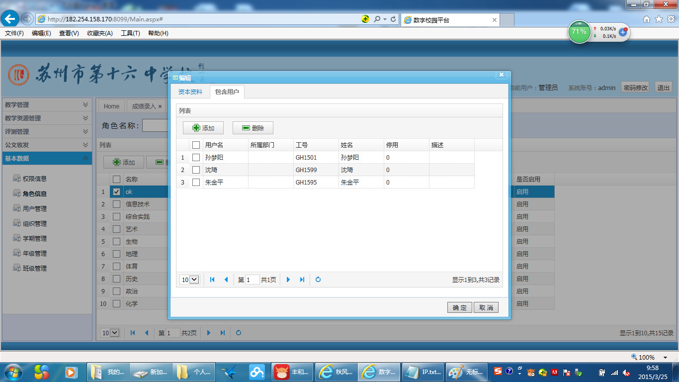 學校辦公軟件 提升教育管理效能的關鍵工具